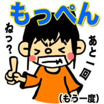 FUKUI DIALECT Stickers (vol.2) sticker #1669294