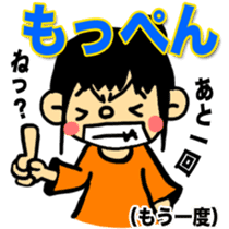 FUKUI DIALECT Stickers (vol.2) sticker #1669294