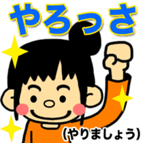 FUKUI DIALECT Stickers (vol.2) sticker #1669295