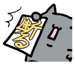 refuse an invitation black cat (thick) sticker #1669909