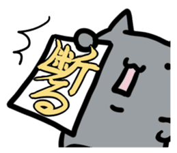 refuse an invitation black cat (thick) sticker #1669909