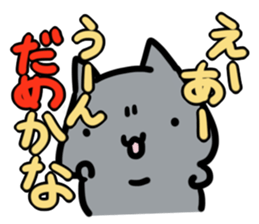 refuse an invitation black cat (thick) sticker #1669911