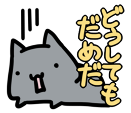 refuse an invitation black cat (thick) sticker #1669912