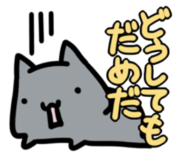 refuse an invitation black cat (thick) sticker #1669912