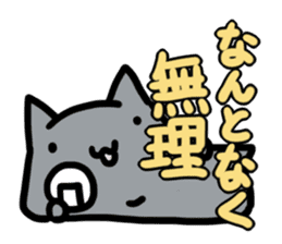 refuse an invitation black cat (thick) sticker #1669913