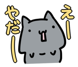 refuse an invitation black cat (thick) sticker #1669914