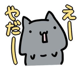 refuse an invitation black cat (thick) sticker #1669914