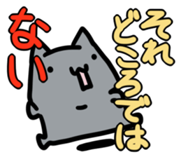 refuse an invitation black cat (thick) sticker #1669915