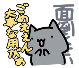 refuse an invitation black cat (thick) sticker #1669918