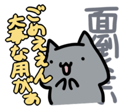 refuse an invitation black cat (thick) sticker #1669918