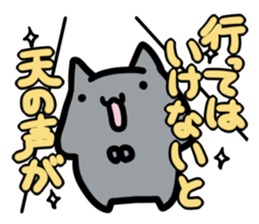 refuse an invitation black cat (thick) sticker #1669920