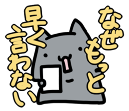 refuse an invitation black cat (thick) sticker #1669924