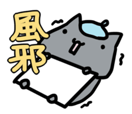 refuse an invitation black cat (thick) sticker #1669926