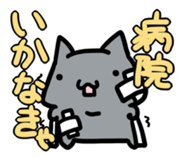 refuse an invitation black cat (thick) sticker #1669928