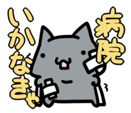 refuse an invitation black cat (thick) sticker #1669928