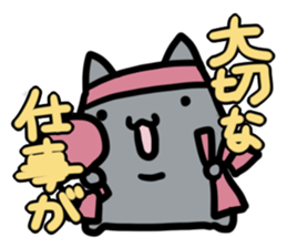 refuse an invitation black cat (thick) sticker #1669935