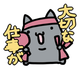 refuse an invitation black cat (thick) sticker #1669935