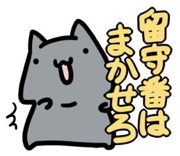 refuse an invitation black cat (thick) sticker #1669939