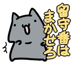 refuse an invitation black cat (thick) sticker #1669939