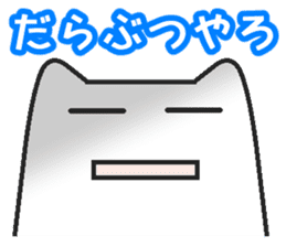 Boy cat   The Toyama valve version sticker #1670747