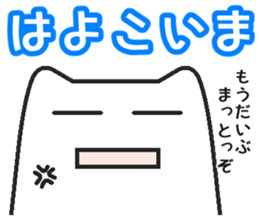 Boy cat   The Toyama valve version sticker #1670748