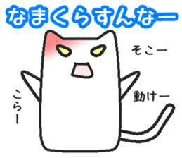 Boy cat   The Toyama valve version sticker #1670752