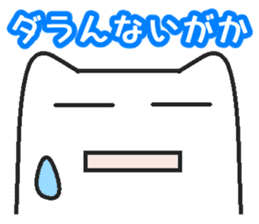 Boy cat   The Toyama valve version sticker #1670753
