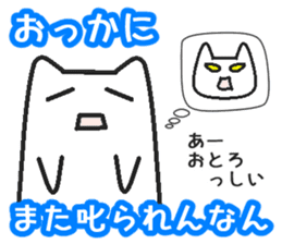 Boy cat   The Toyama valve version sticker #1670755