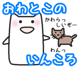 Boy cat   The Toyama valve version sticker #1670760