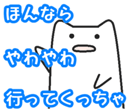 Boy cat   The Toyama valve version sticker #1670763