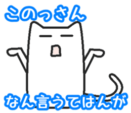 Boy cat   The Toyama valve version sticker #1670764