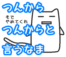 Boy cat   The Toyama valve version sticker #1670767