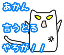 Boy cat   The Toyama valve version sticker #1670769