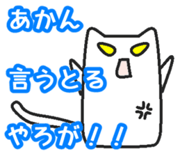 Boy cat   The Toyama valve version sticker #1670769