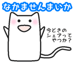 Boy cat   The Toyama valve version sticker #1670782