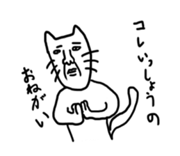 Disgusting cat sticker #1671652