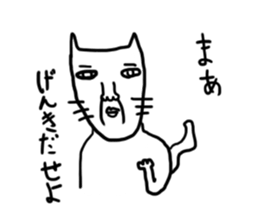 Disgusting cat sticker #1671656