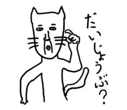 Disgusting cat sticker #1671658