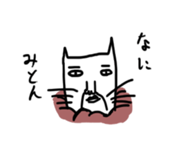 Disgusting cat sticker #1671659