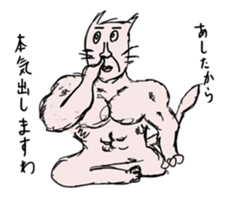 Disgusting cat sticker #1671662