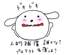 TARE-MIMI(ver.stove league) sticker #1671955