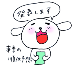 TARE-MIMI(ver.stove league) sticker #1671959