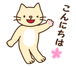 Polite Japanese greeting sticker #1672385