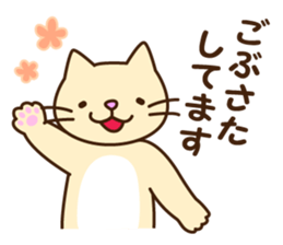 Polite Japanese greeting sticker #1672397
