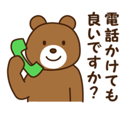 Polite Japanese greeting sticker #1672404