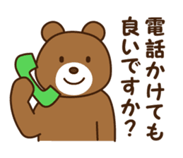 Polite Japanese greeting sticker #1672404