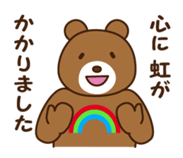 Polite Japanese greeting sticker #1672412