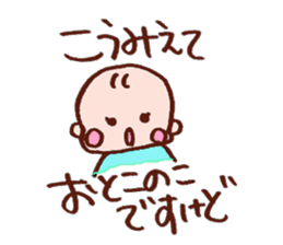 Kawaii Baby Sticker sticker #1673217