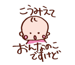 Kawaii Baby Sticker sticker #1673218