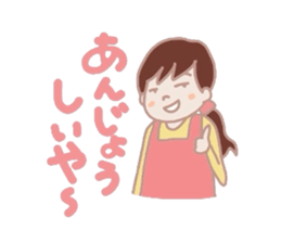 Housewife that use the words Kyoto sticker #1673720